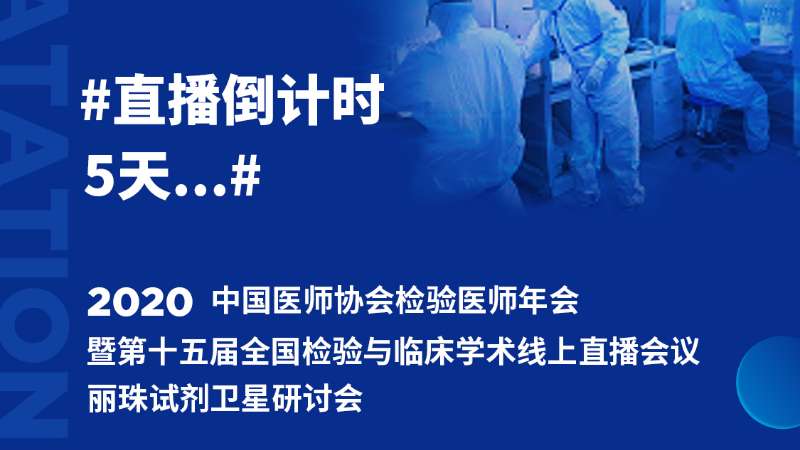 【直播预告】您不能错过的与行业检验大咖互动机会！
