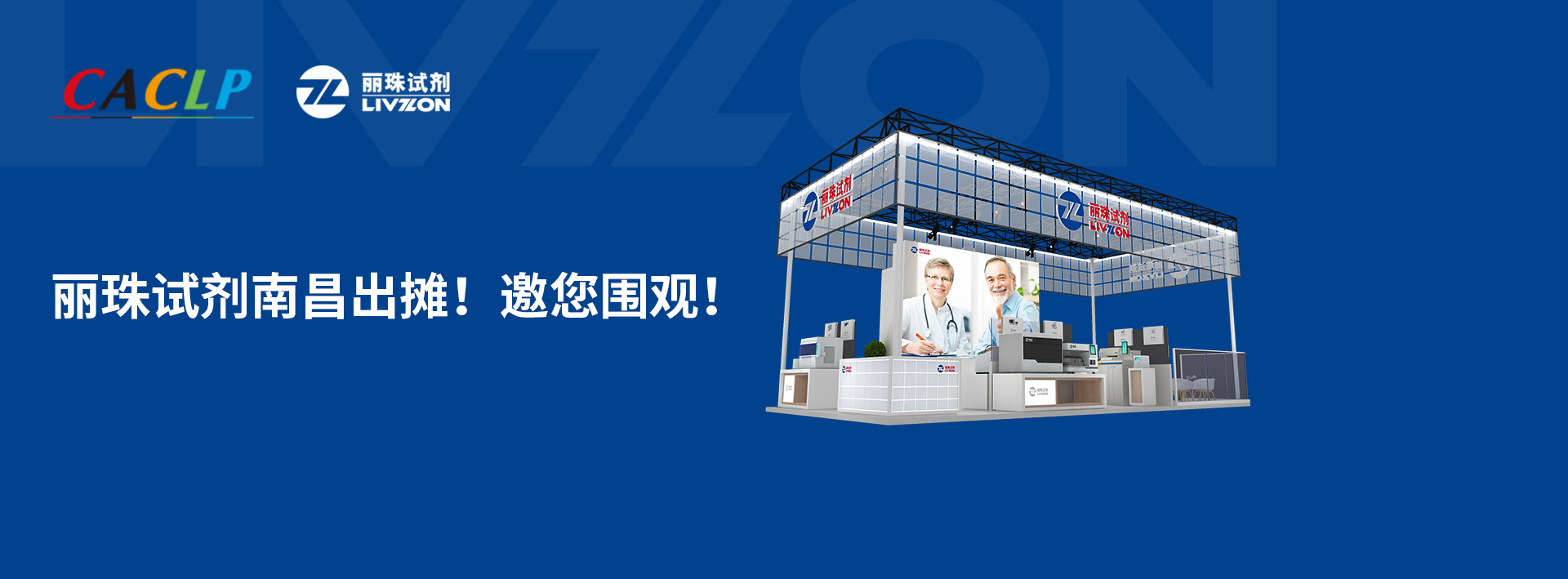 【小丽特展】凯时官方平台试剂南昌出摊，新款爆品邀您来围观！