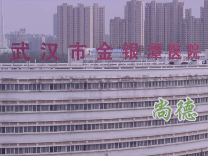 武汉市金银潭医院成功安装凯时官方平台艾滋病毒载量系统