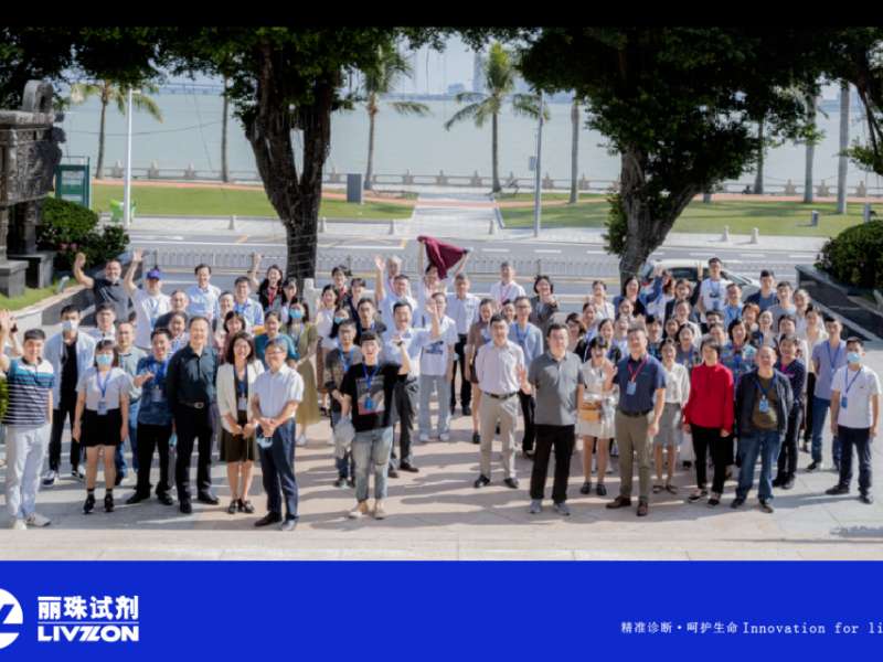 行业大咖齐聚珠海，HIV病毒核酸检测技术进展研讨会顺利召开