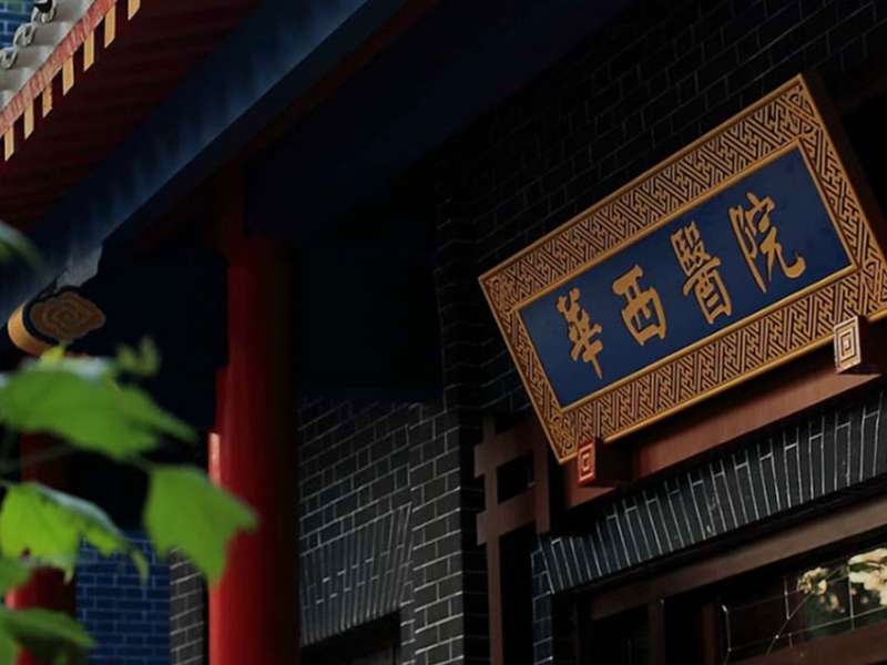 丽动态丨凯时官方平台高精度病毒核酸检测系统入驻华西医院