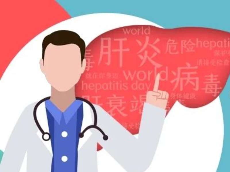 世界肝炎日丨了解它,消除它!这份“肝货”请收下