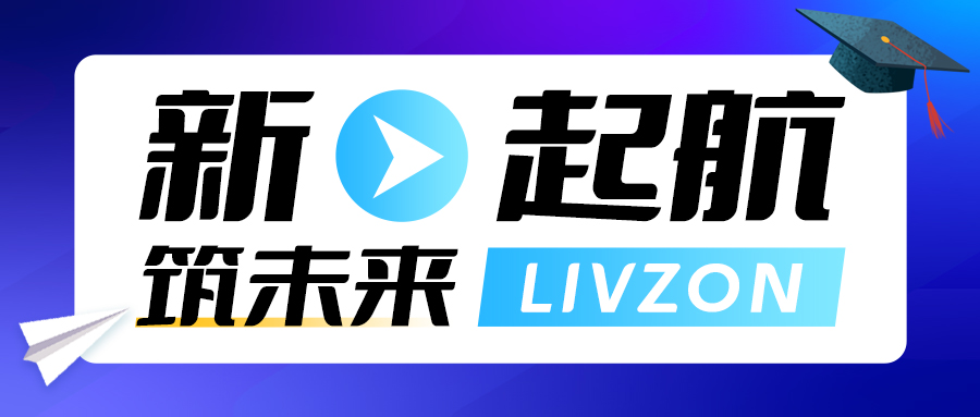 新起航·筑未来丨凯时官方平台试剂2023届校园招聘已开启,期待你的加入!