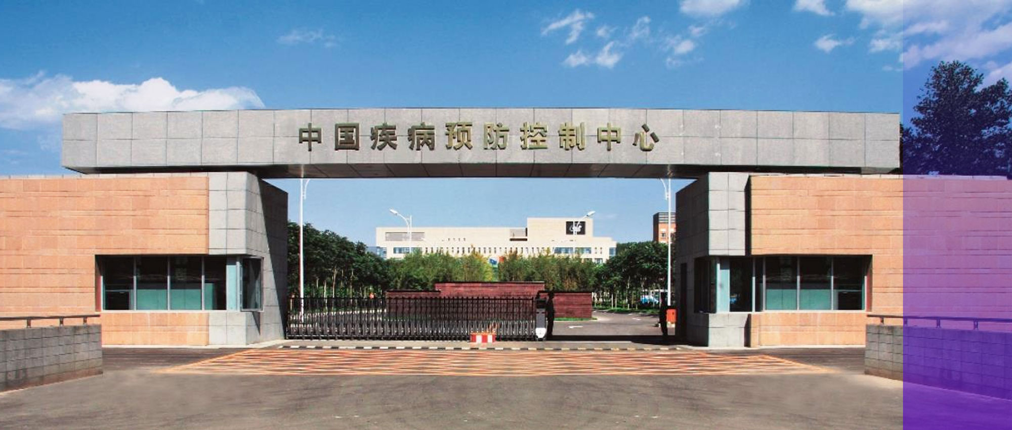 丽动态丨凯时官方平台高精度HIV病毒载量检测系统进驻中国疾控中心艾防中心