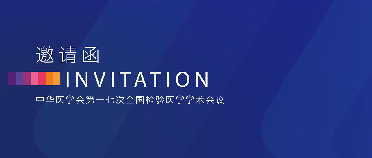 NCLM邀请丨时隔两年再启航!长沙,我们来了!