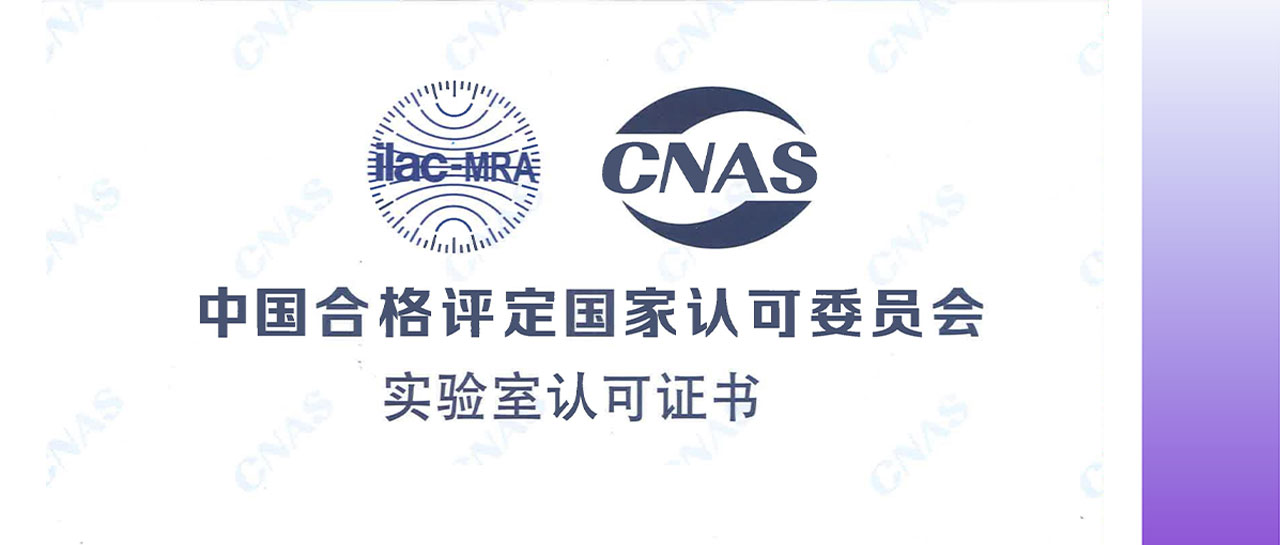 喜讯丨凯时官方平台试剂荣获CNAS检测实验室认可!