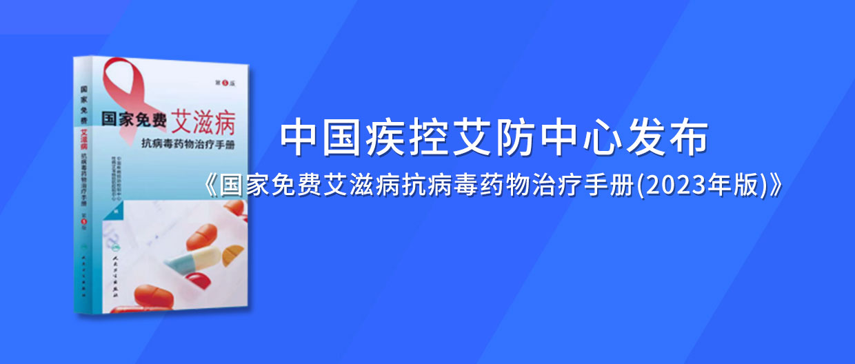 最新发布丨新启动抗病毒治疗患者,1年检测2次病毒载量