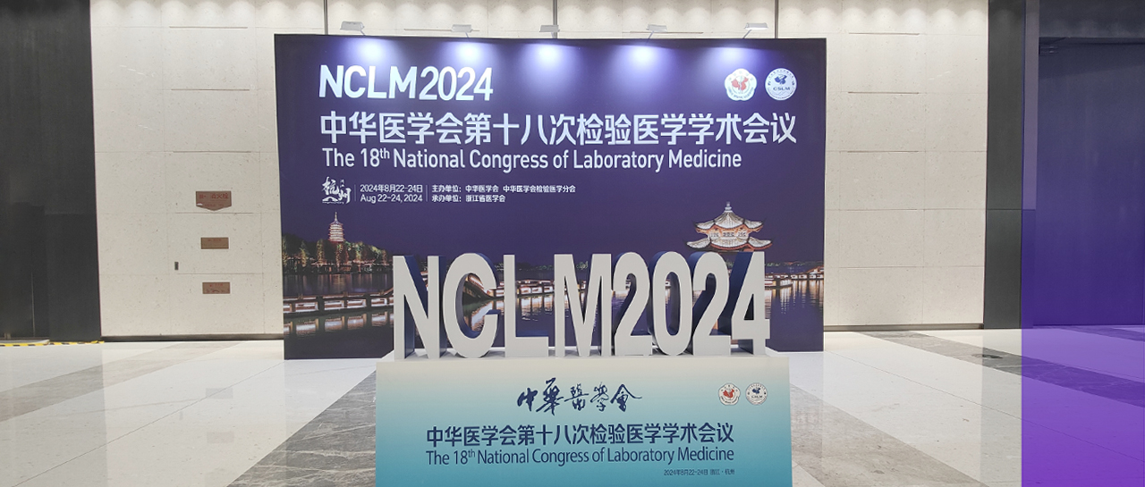 NCLM丨凯时官方平台新品首秀,以科技创新驱动行业革新