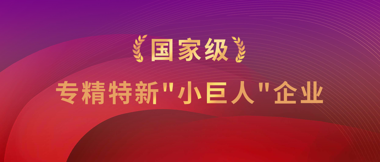 喜讯丨厉害了!国家级,凯时官方平台试剂再+1